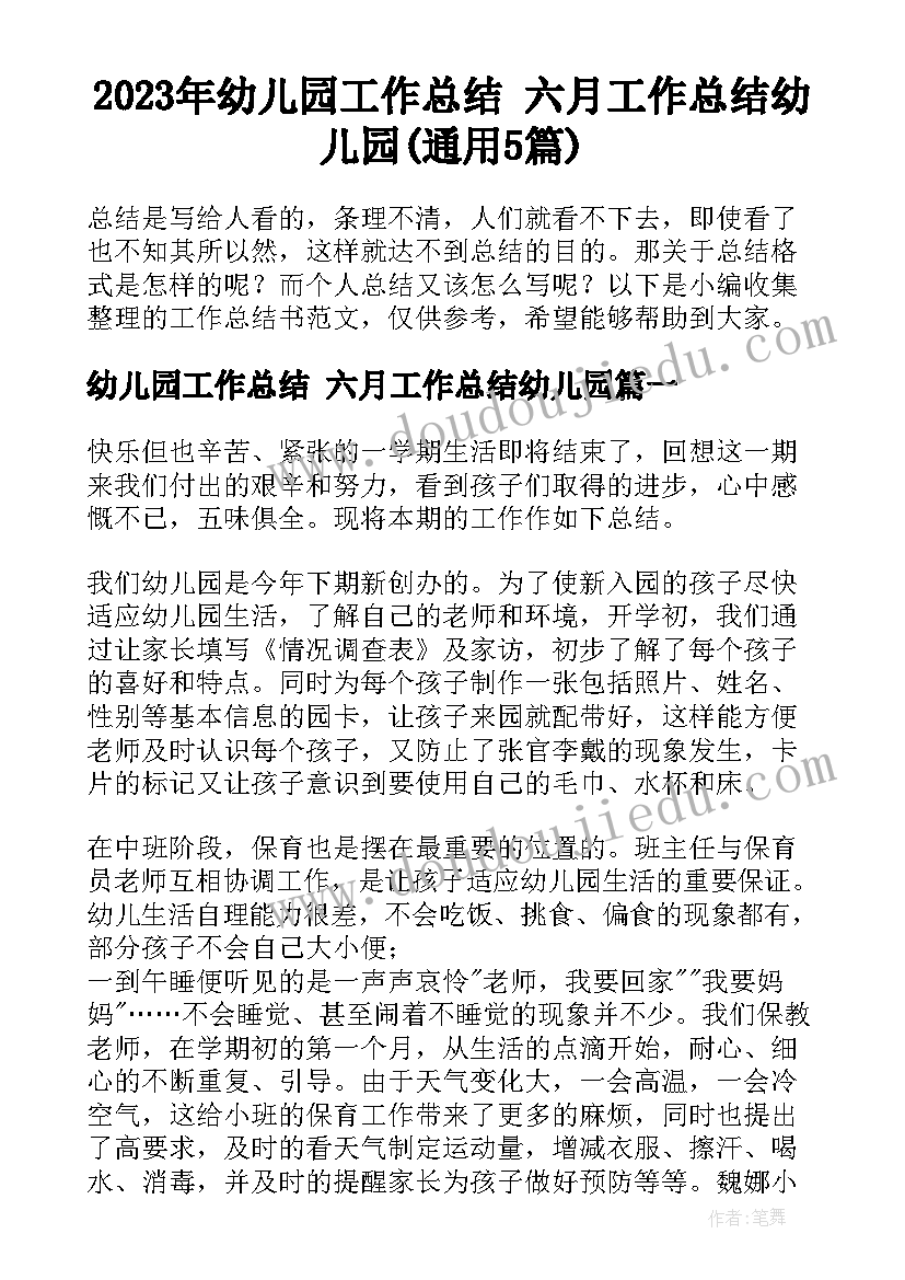 2023年工作实绩方面个人总结民警 团员个人总结工作方面(实用8篇)