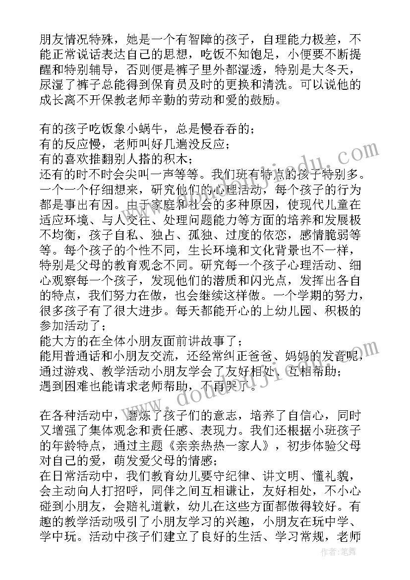 2023年工作实绩方面个人总结民警 团员个人总结工作方面(实用8篇)