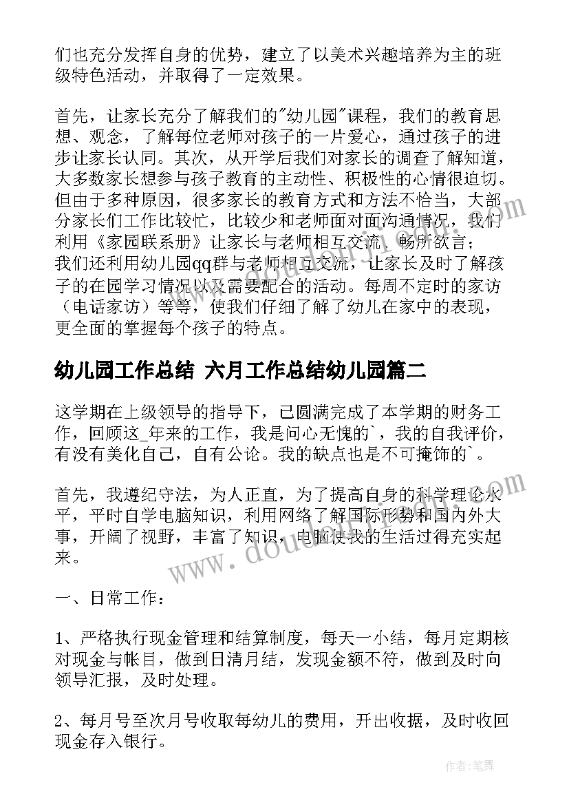 2023年工作实绩方面个人总结民警 团员个人总结工作方面(实用8篇)