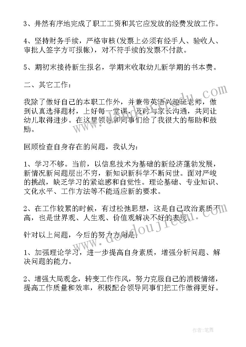 2023年工作实绩方面个人总结民警 团员个人总结工作方面(实用8篇)