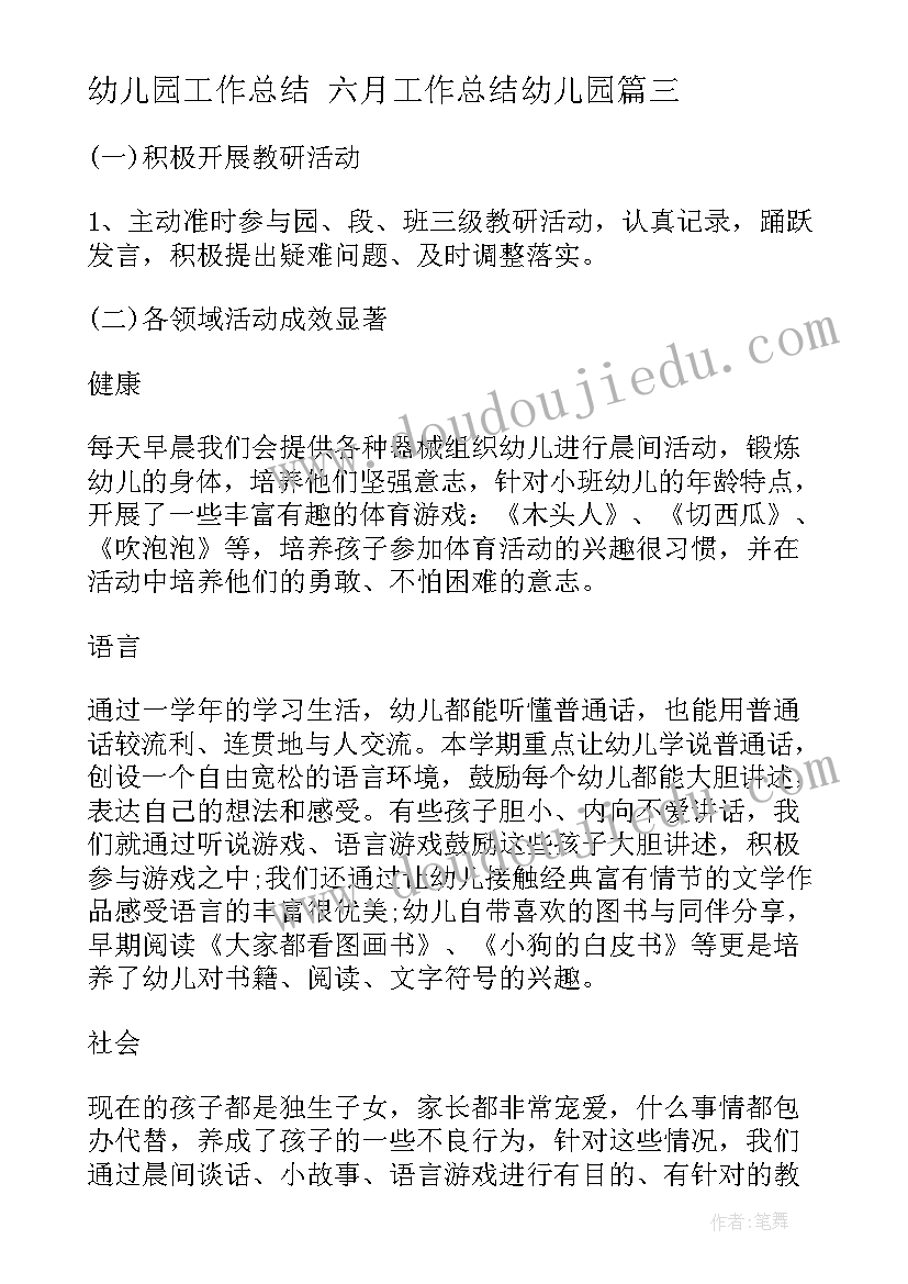 2023年工作实绩方面个人总结民警 团员个人总结工作方面(实用8篇)