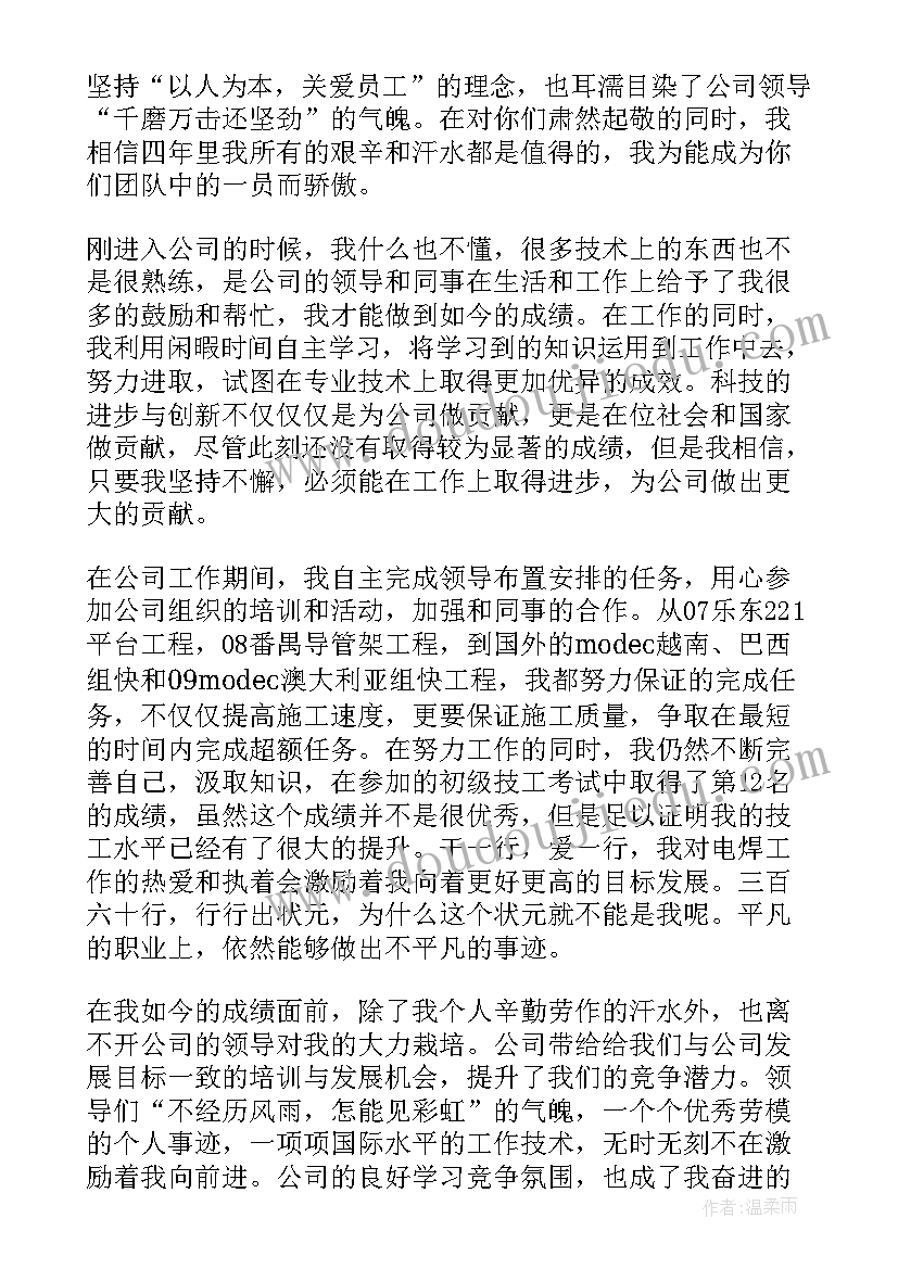 惠斯登电桥物理实验报告误差分析(优秀5篇)