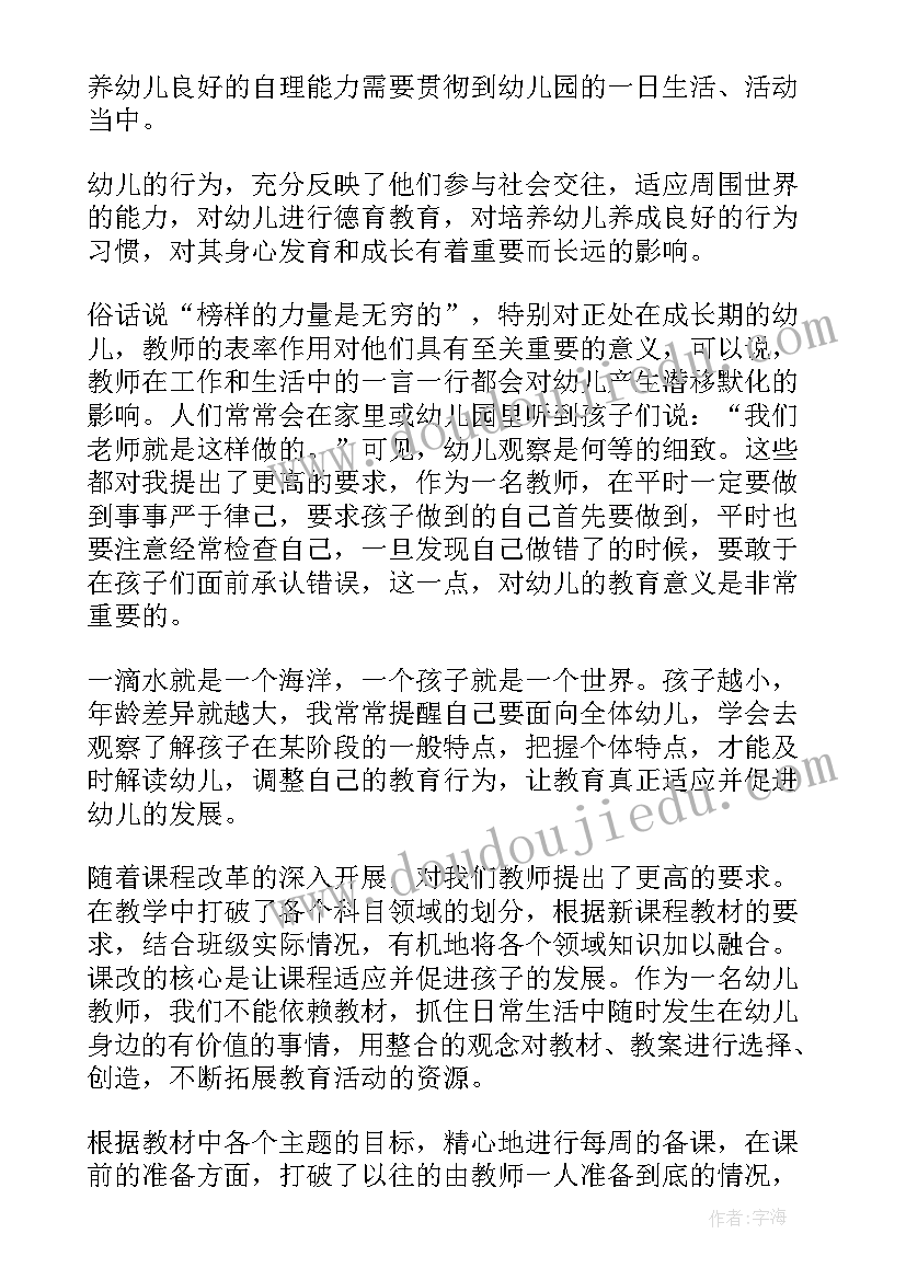 中班期末总结报告 幼儿园中班期末工作总结(大全9篇)