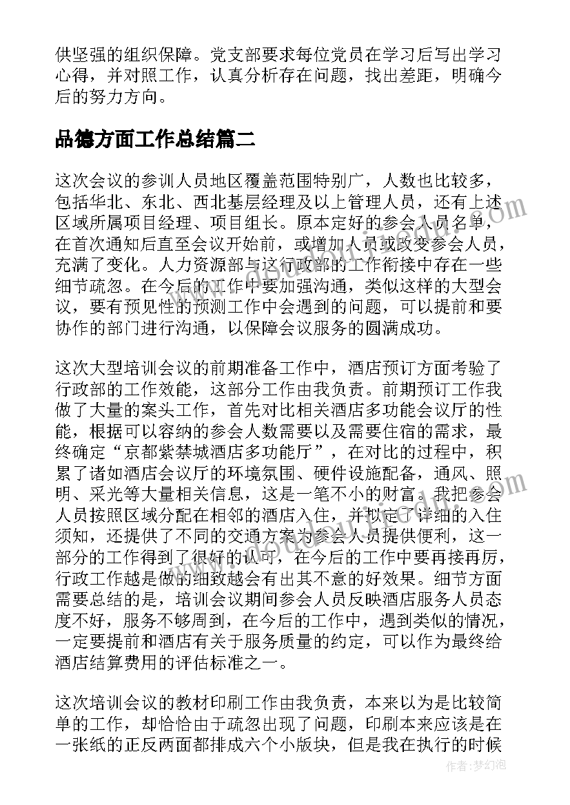 说和做第一课时教学反思(精选8篇)