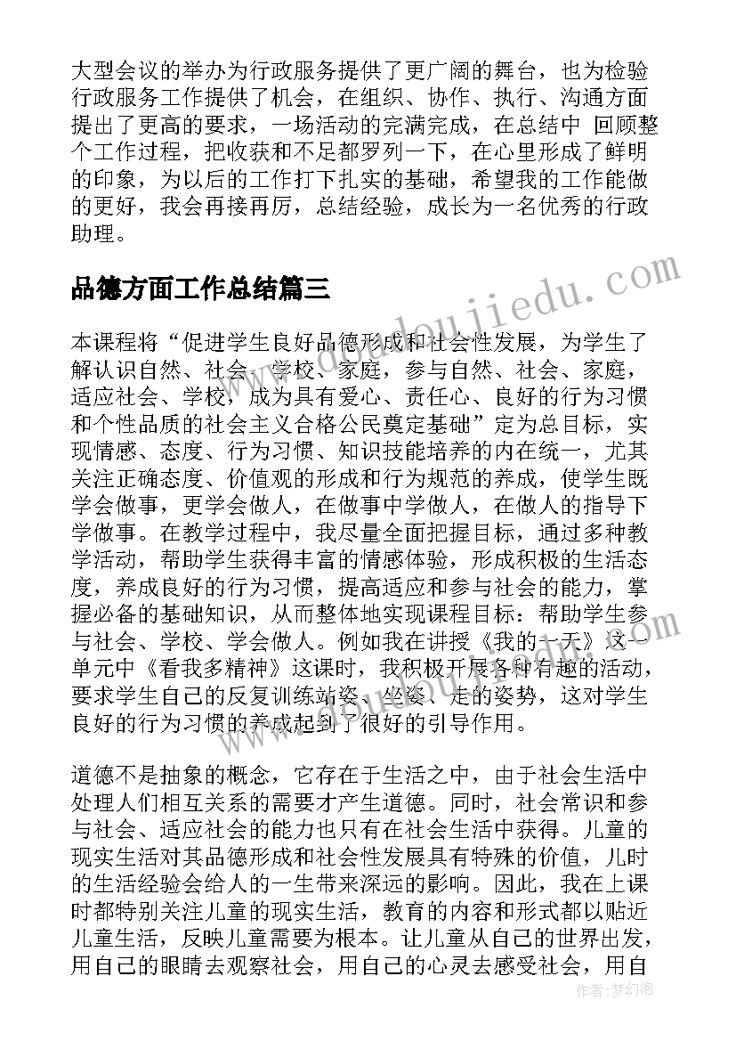 说和做第一课时教学反思(精选8篇)