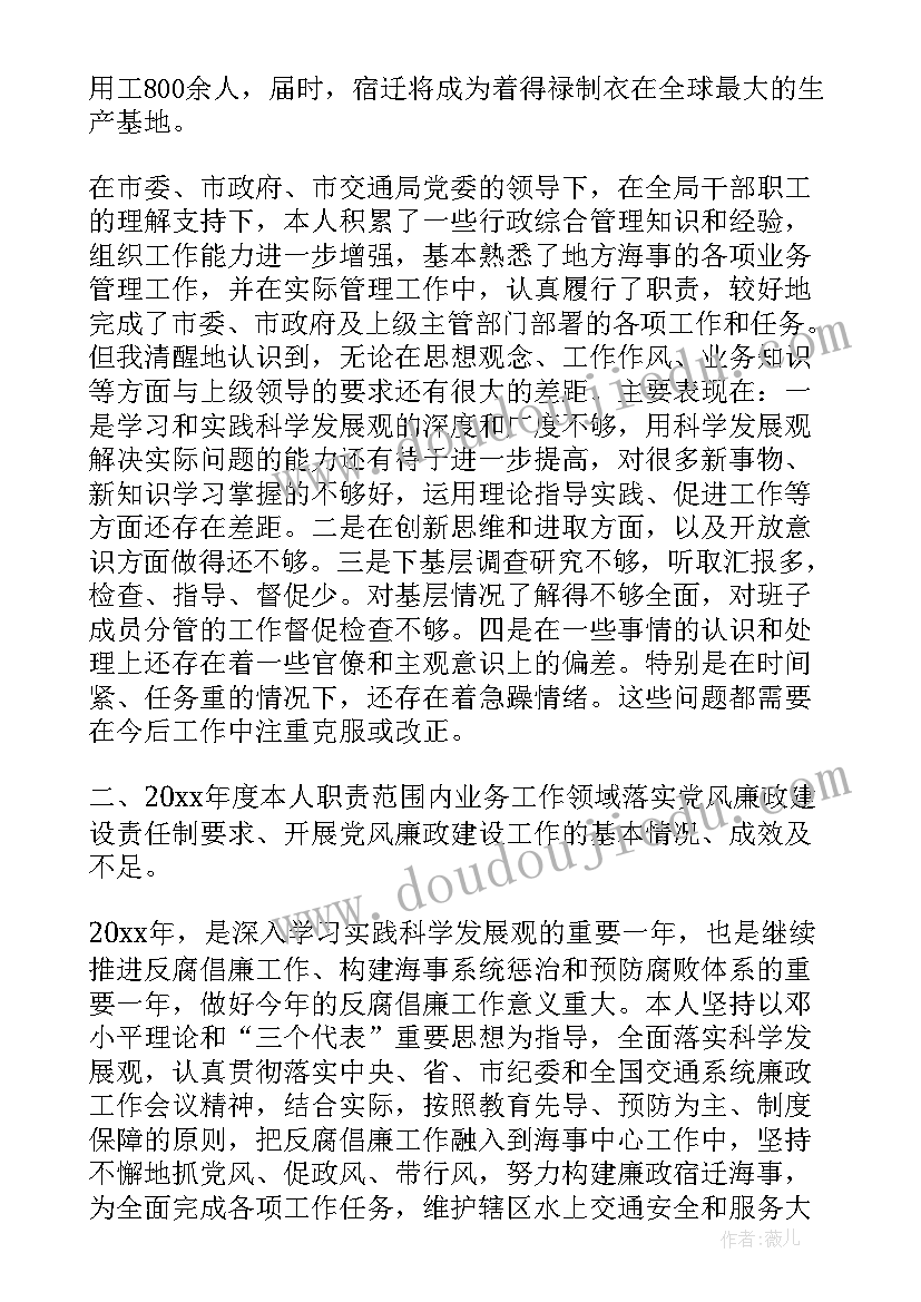 最新泸州海事工作总结汇报(通用5篇)