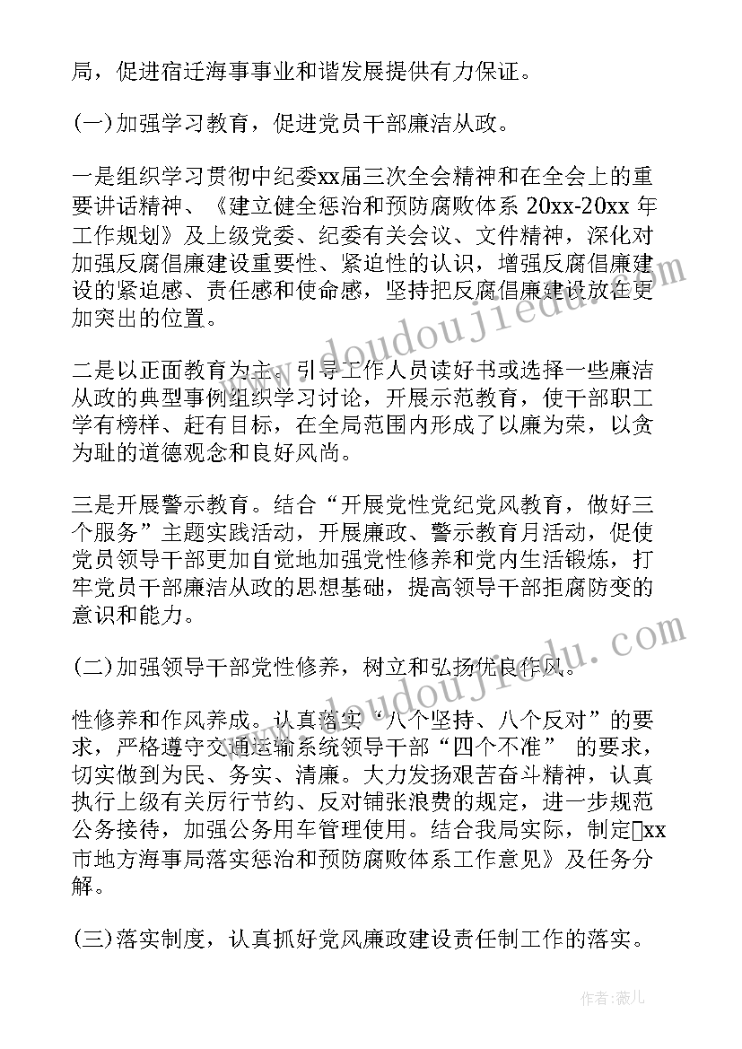 最新泸州海事工作总结汇报(通用5篇)