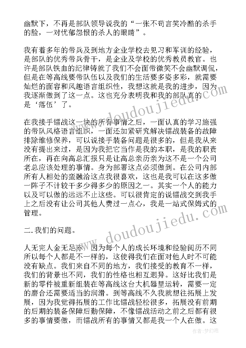 服务员月工作总结和下月计划(通用10篇)