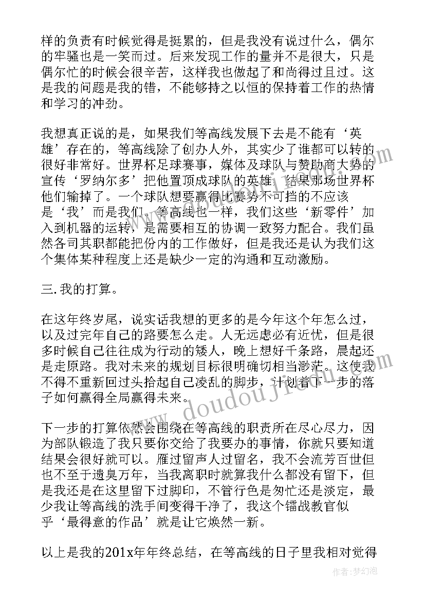 服务员月工作总结和下月计划(通用10篇)