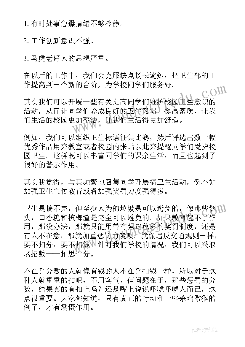 服务员月工作总结和下月计划(通用10篇)