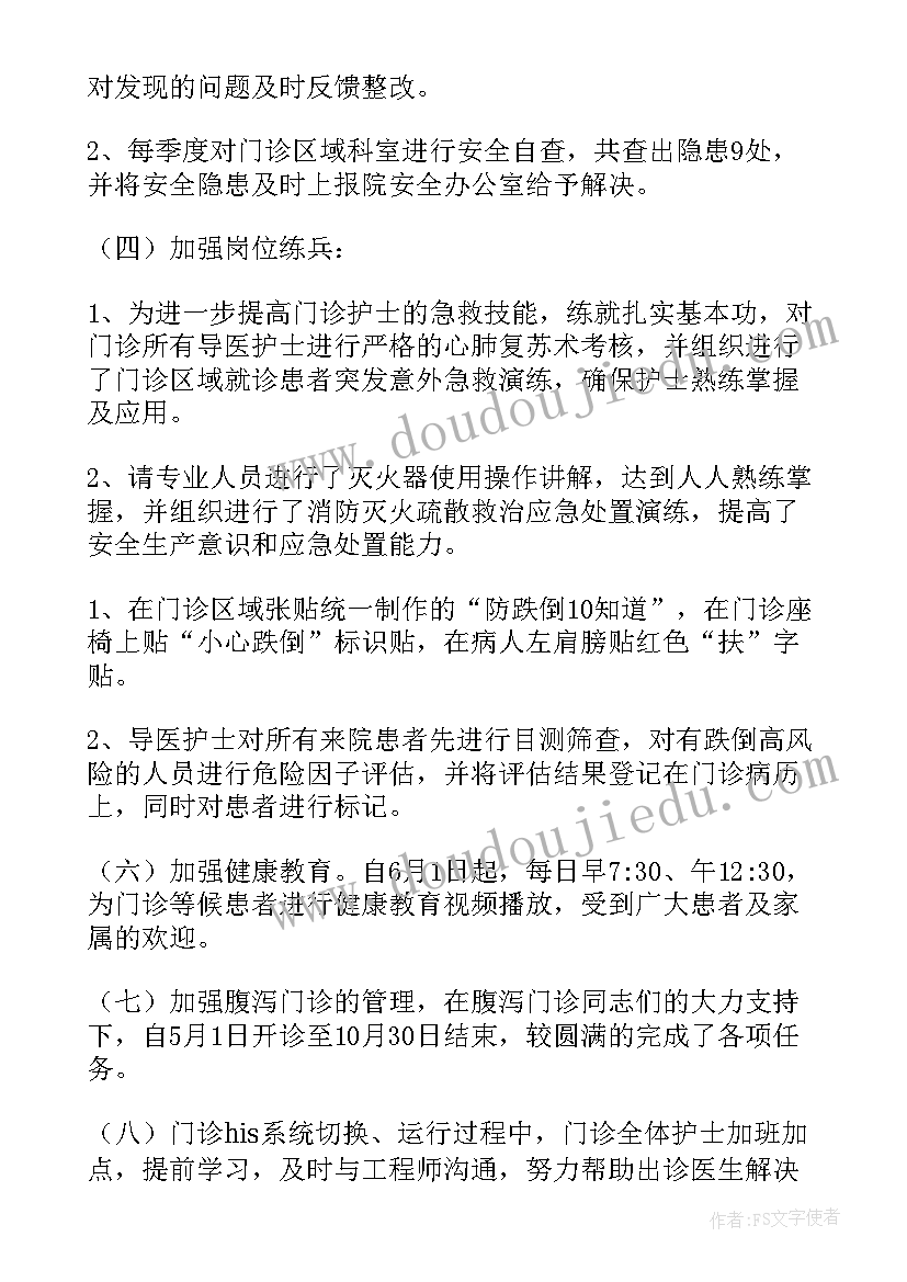 2023年法律门诊工作总结汇报(通用7篇)