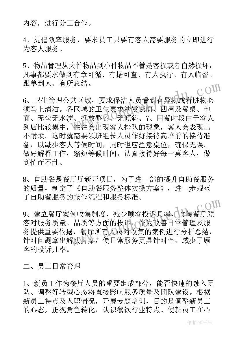 化纤厂工作总结(优质6篇)