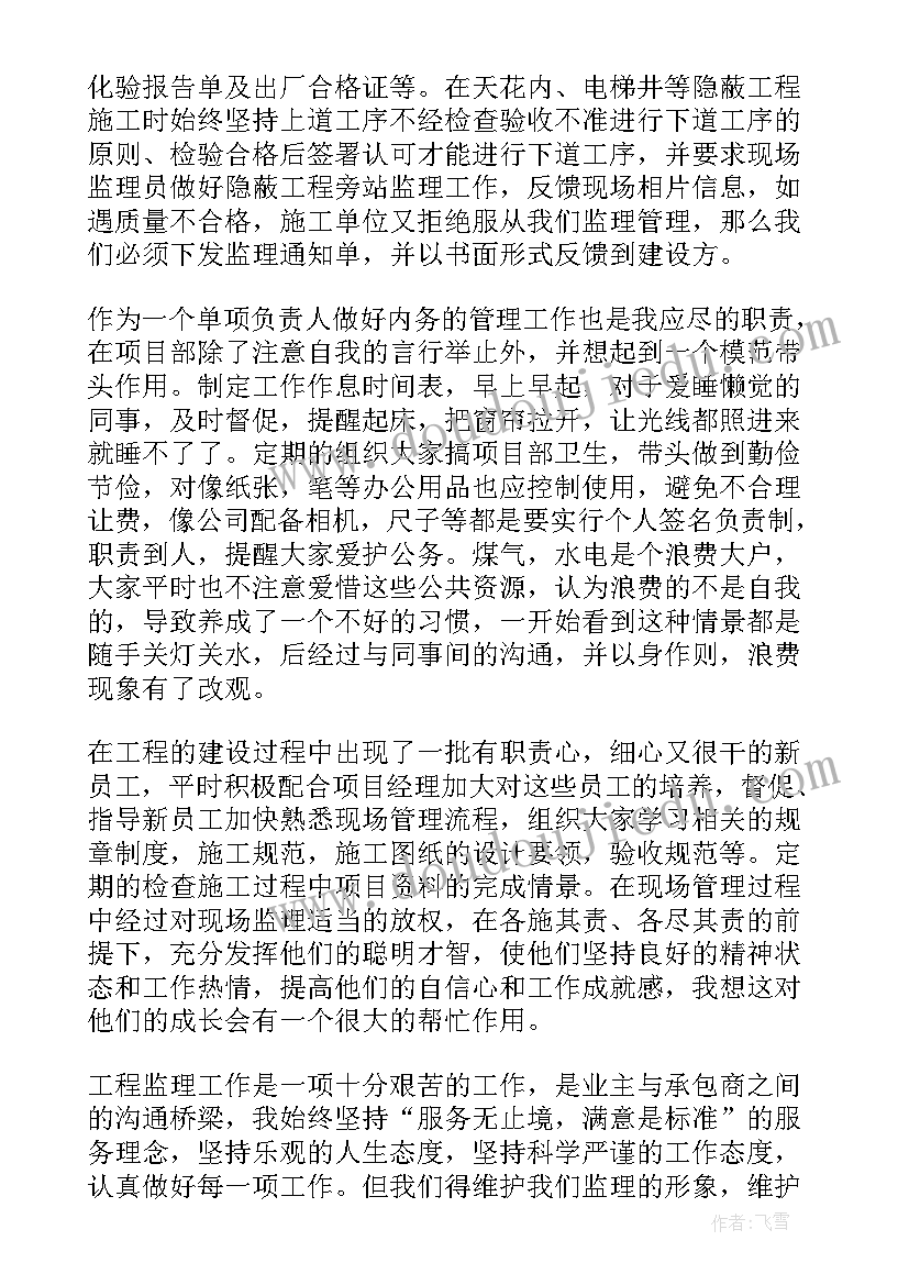 2023年大抓项目工作总结 项目工作总结(优秀8篇)