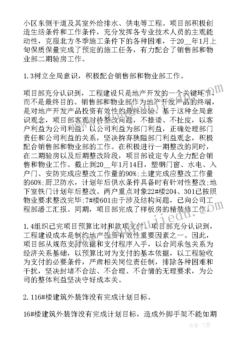 2023年大抓项目工作总结 项目工作总结(优秀8篇)