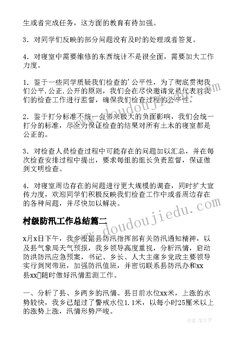 最新朝花夕拾好句摘抄加赏析 简爱好词好句摘抄赏析(精选9篇)