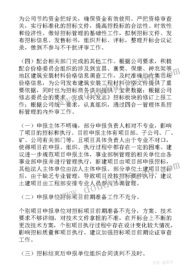 最新民主评议会议主持词和议程 民主评议会议记录(优秀5篇)