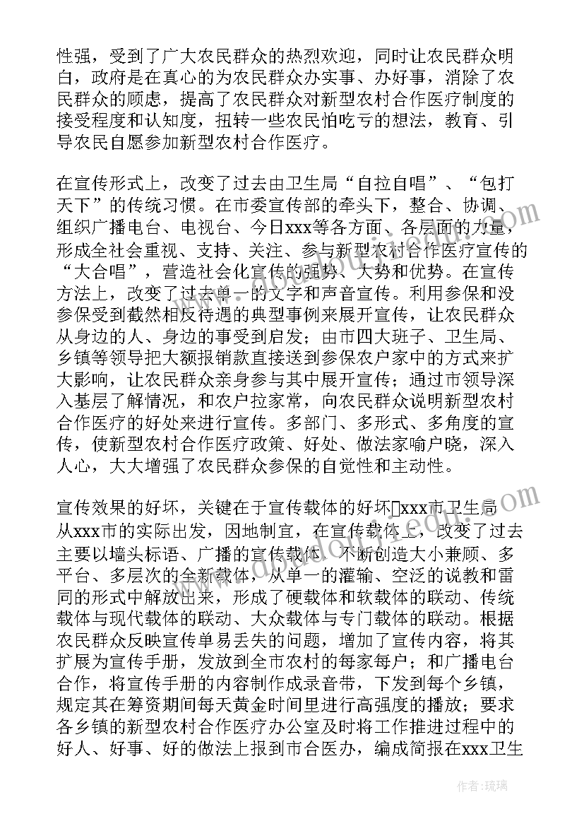 医疗生产员工个人年终总结 医疗纠纷工作总结(汇总6篇)