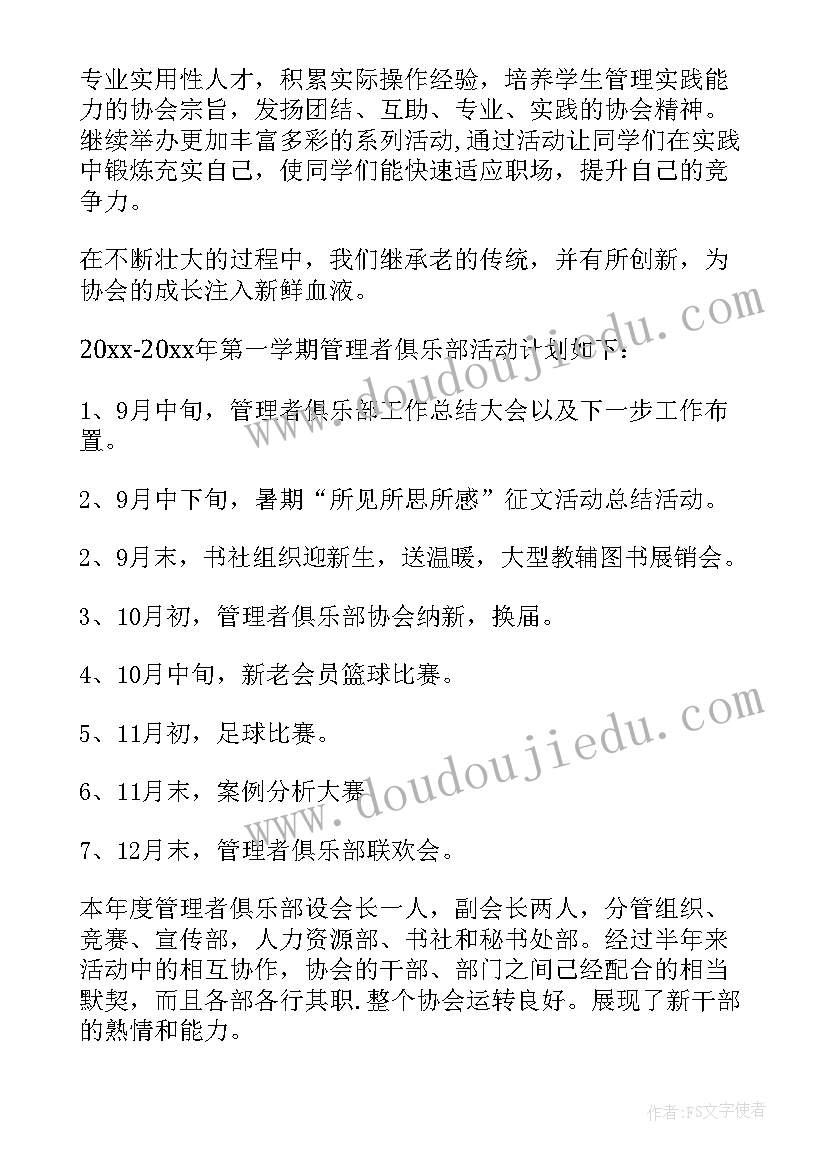 新任管理者工作总结发言(模板8篇)