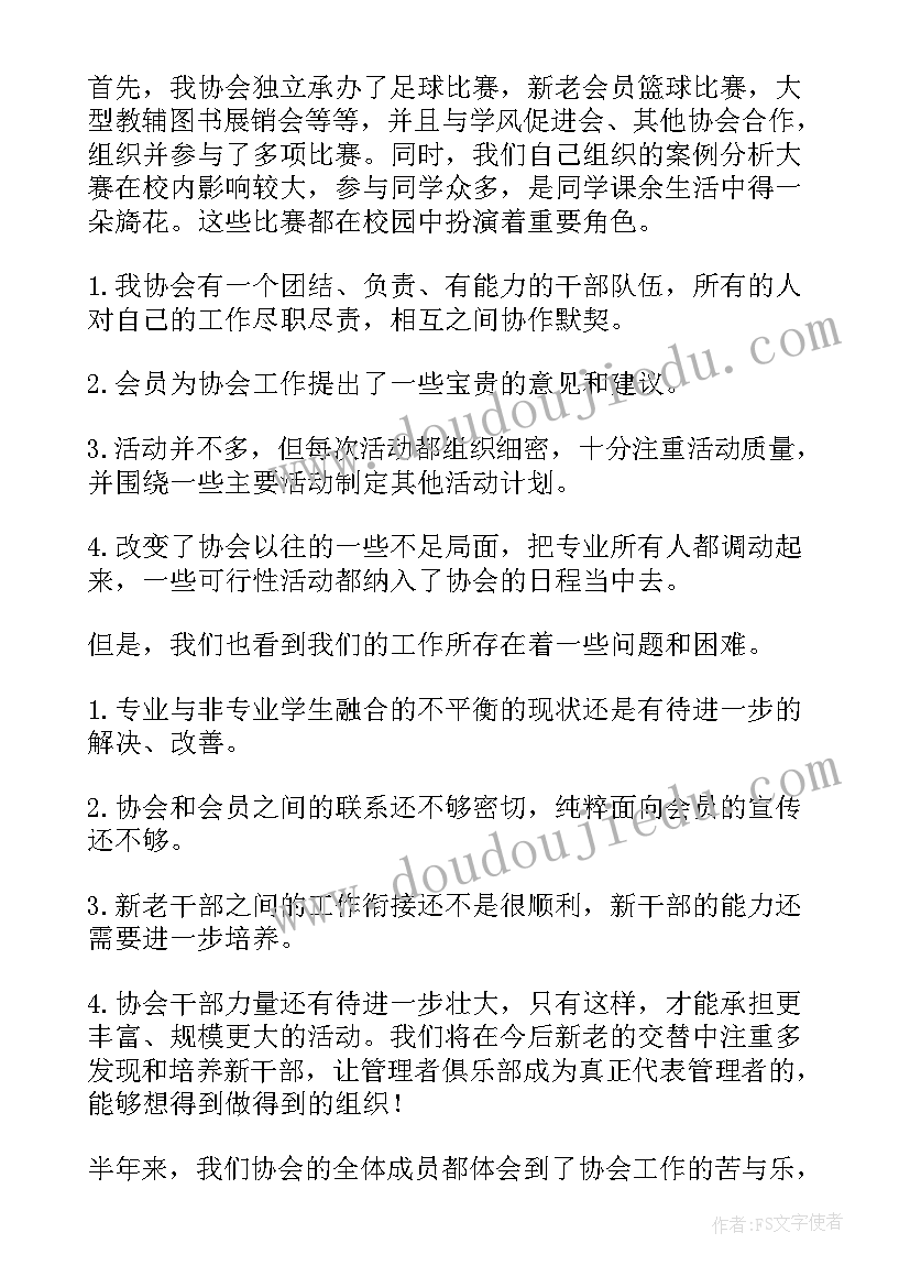 新任管理者工作总结发言(模板8篇)