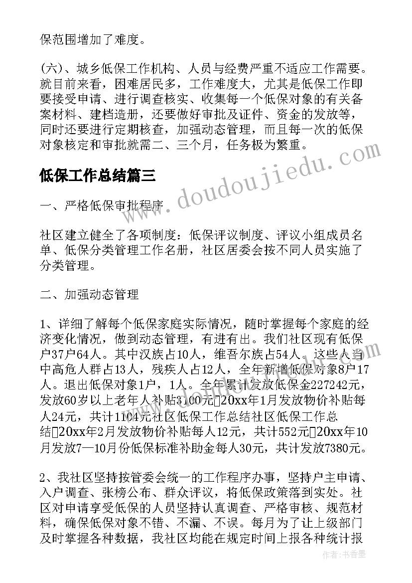 西师版三年级数学教学反思免费 三年级数学教学反思(大全9篇)