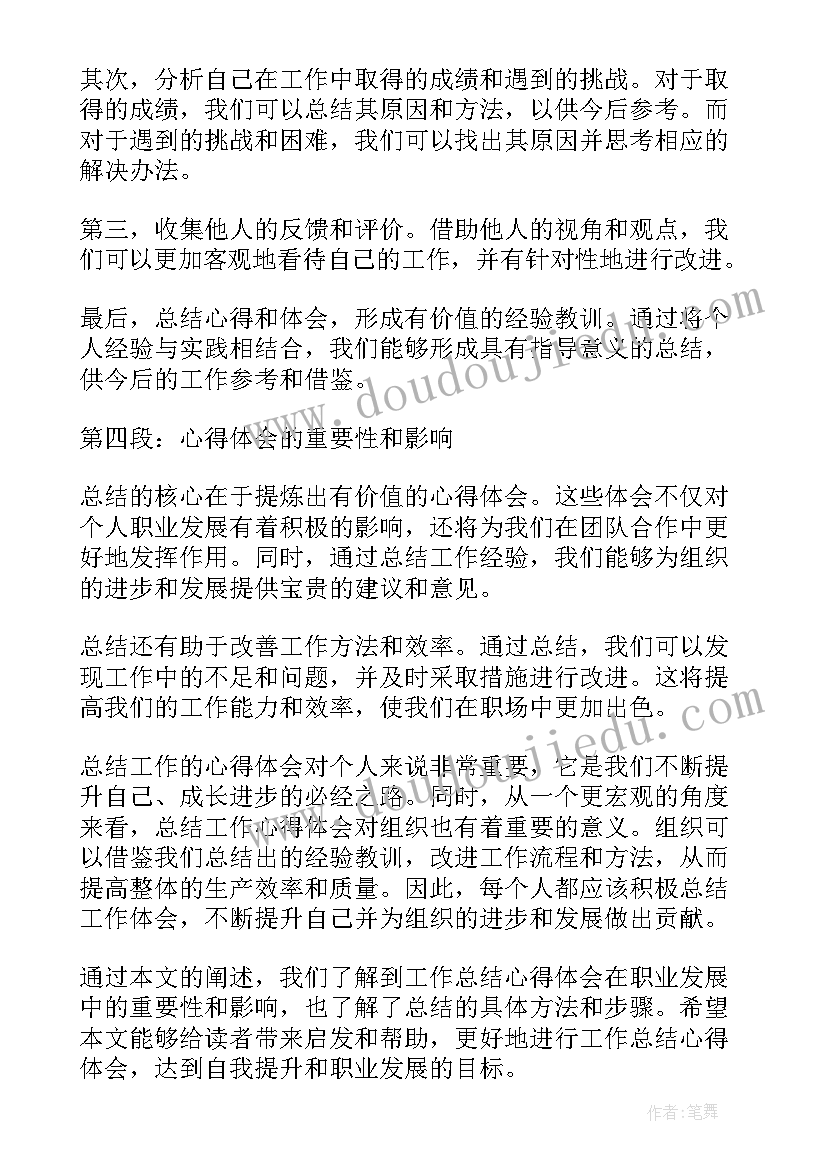 最新幼儿园三八活动策划创意 浅谈幼儿园户外活动环境创设(大全5篇)