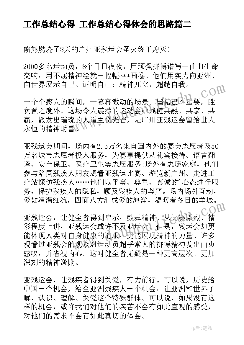 最新幼儿园三八活动策划创意 浅谈幼儿园户外活动环境创设(大全5篇)