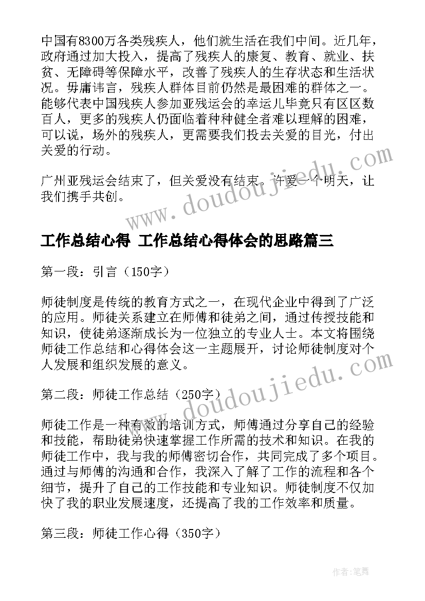 最新幼儿园三八活动策划创意 浅谈幼儿园户外活动环境创设(大全5篇)