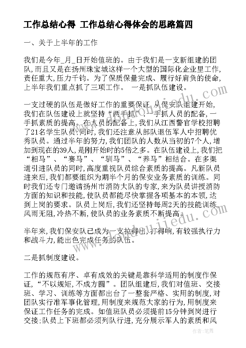 最新幼儿园三八活动策划创意 浅谈幼儿园户外活动环境创设(大全5篇)