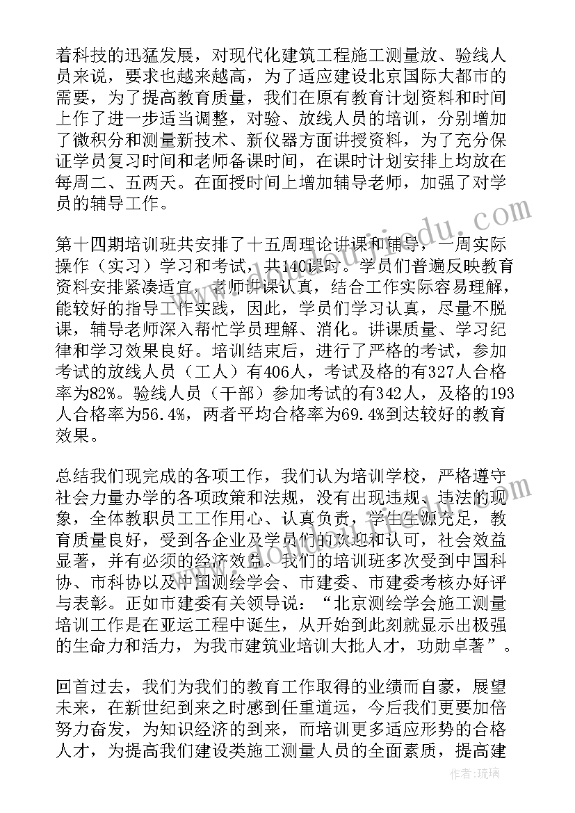 技术机构 技术教师工作总结技术工作总结(优秀5篇)