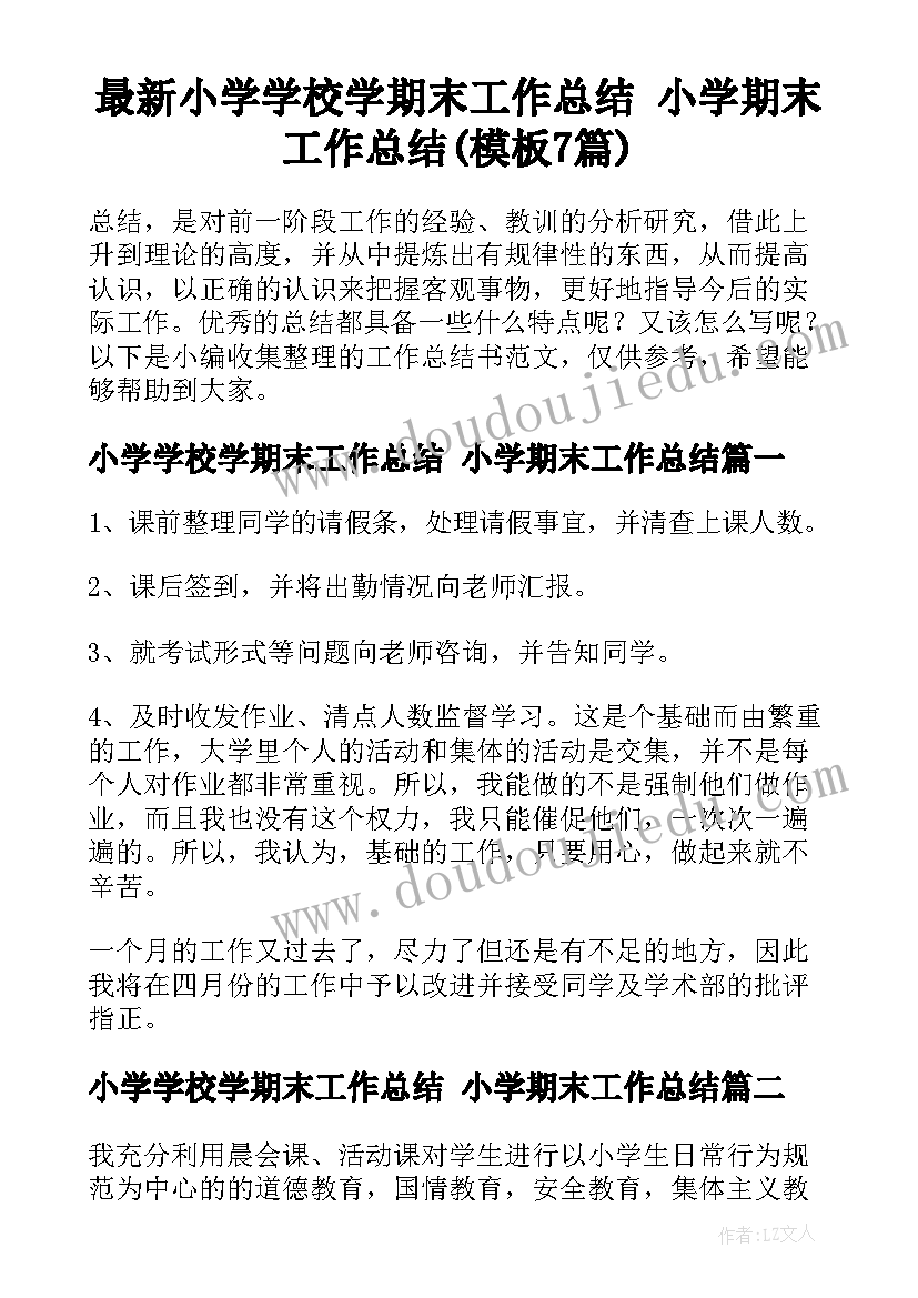 最新清明节放假通知文案版(优秀5篇)