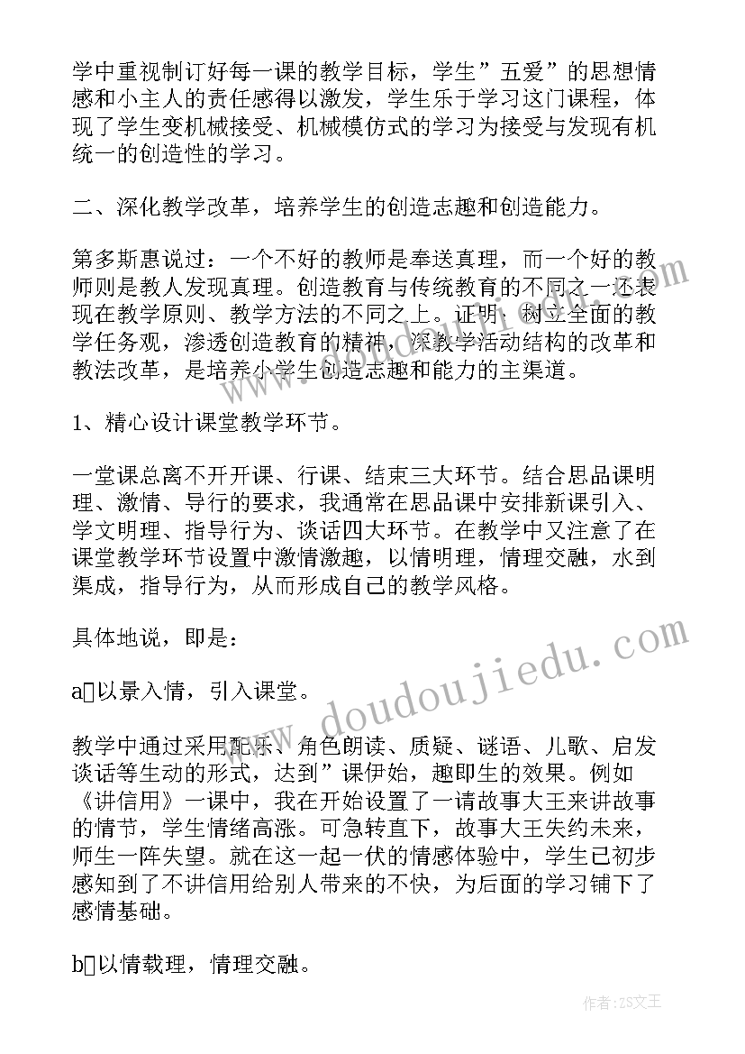 最新大学生副班长工作总结 新学期工作总结(实用5篇)