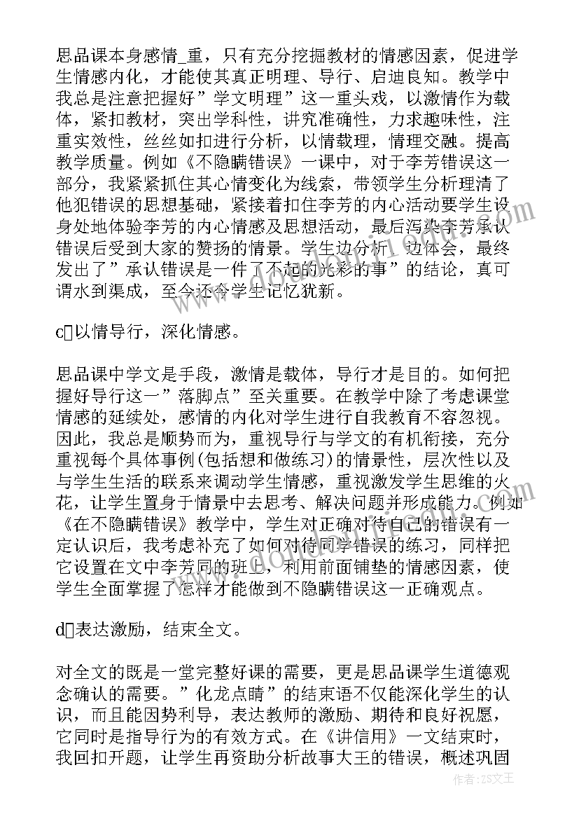 最新大学生副班长工作总结 新学期工作总结(实用5篇)