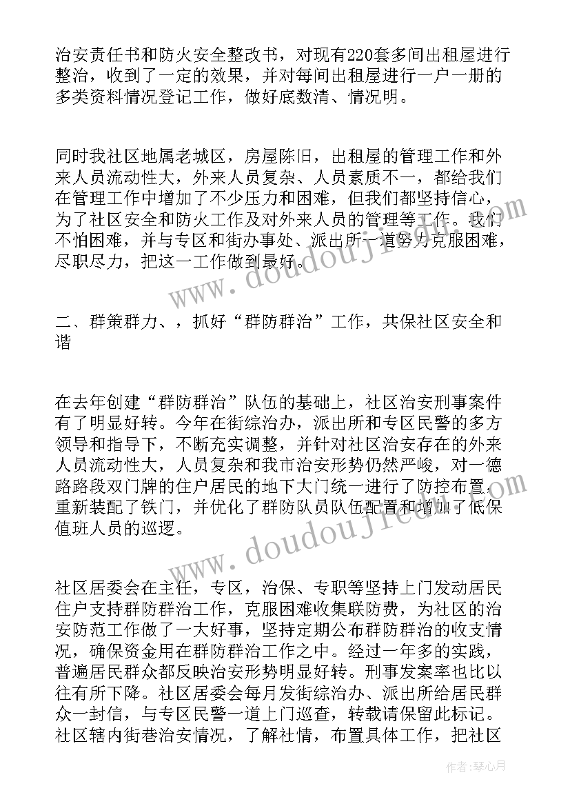 2023年工作总结头绪(模板5篇)