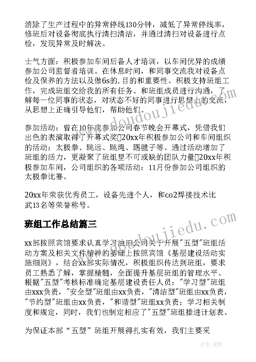 最新幼儿园小班认识橘子教案反思(精选8篇)