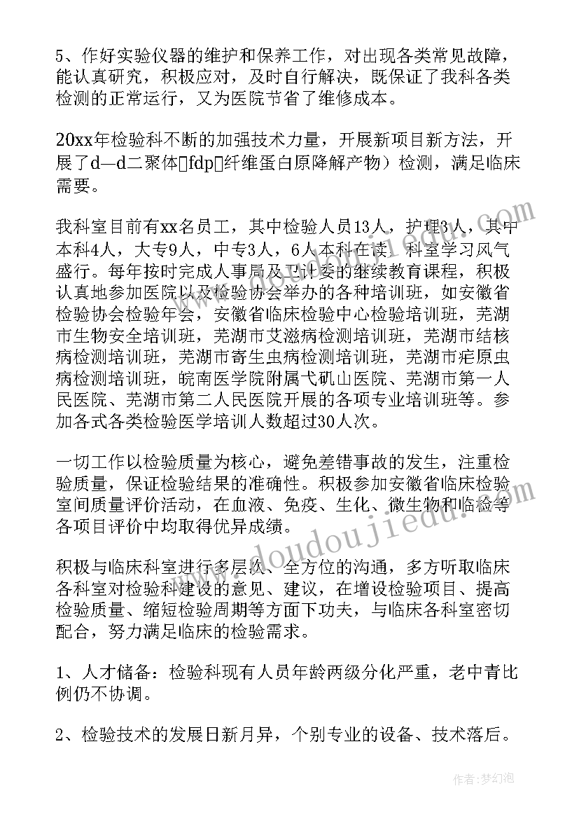 2023年工作总结现场检验(大全5篇)