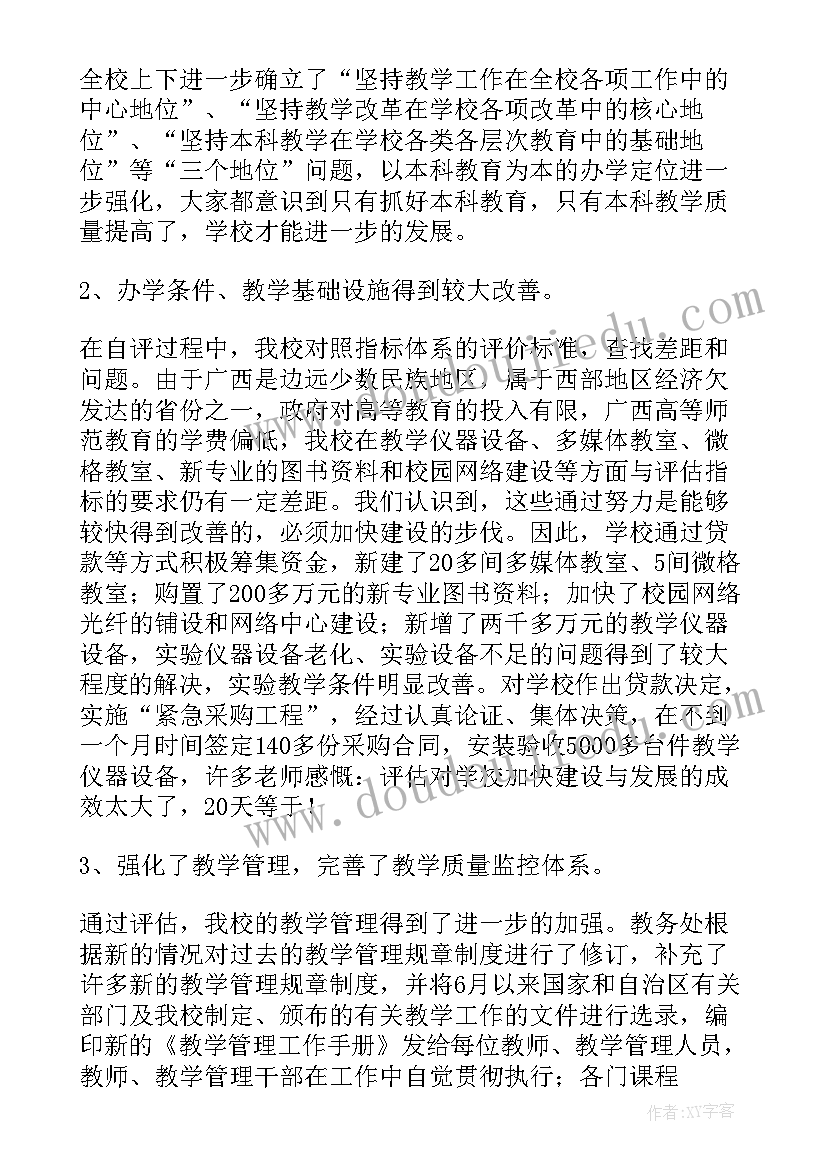 2023年通过听课的心得体会(大全7篇)