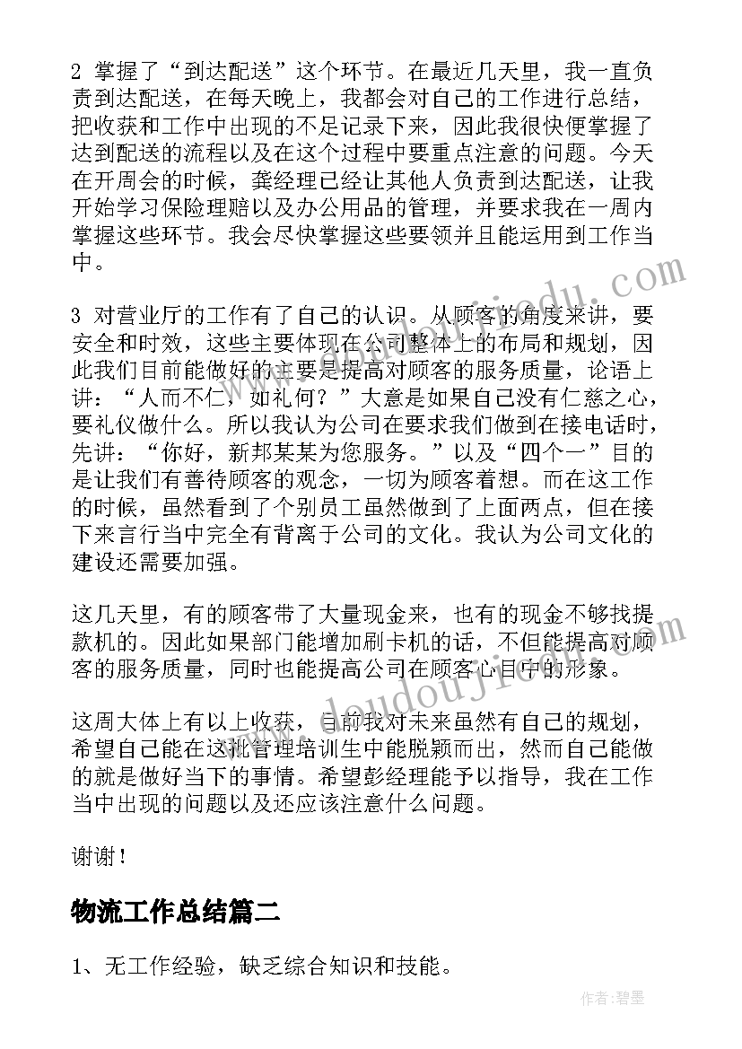 鱼的活动方案 幼儿园活动方案(实用8篇)