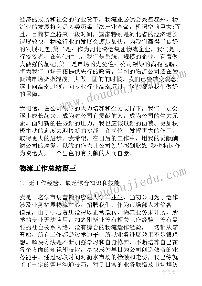 鱼的活动方案 幼儿园活动方案(实用8篇)