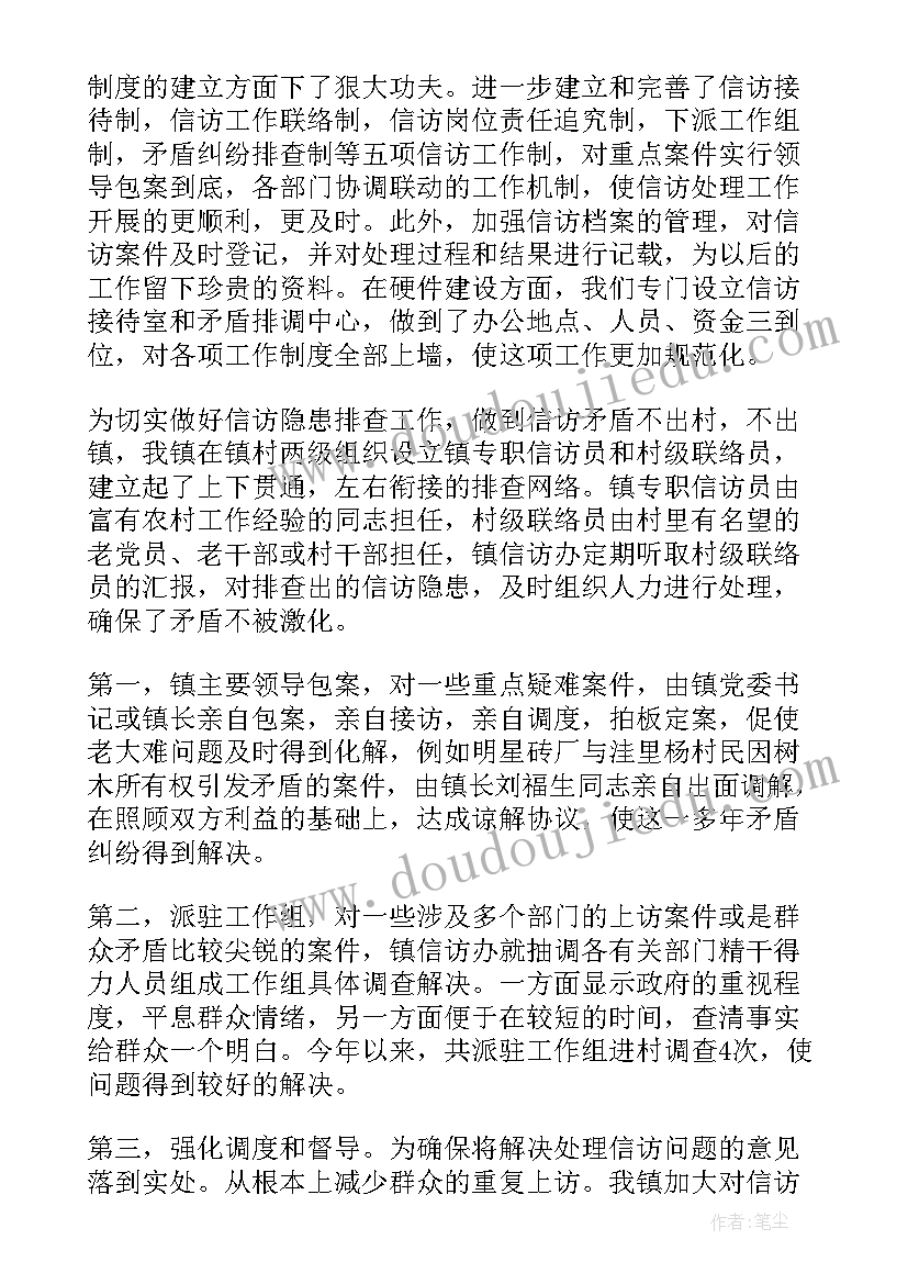 信访清零意思 乡镇信访工作总结(实用7篇)