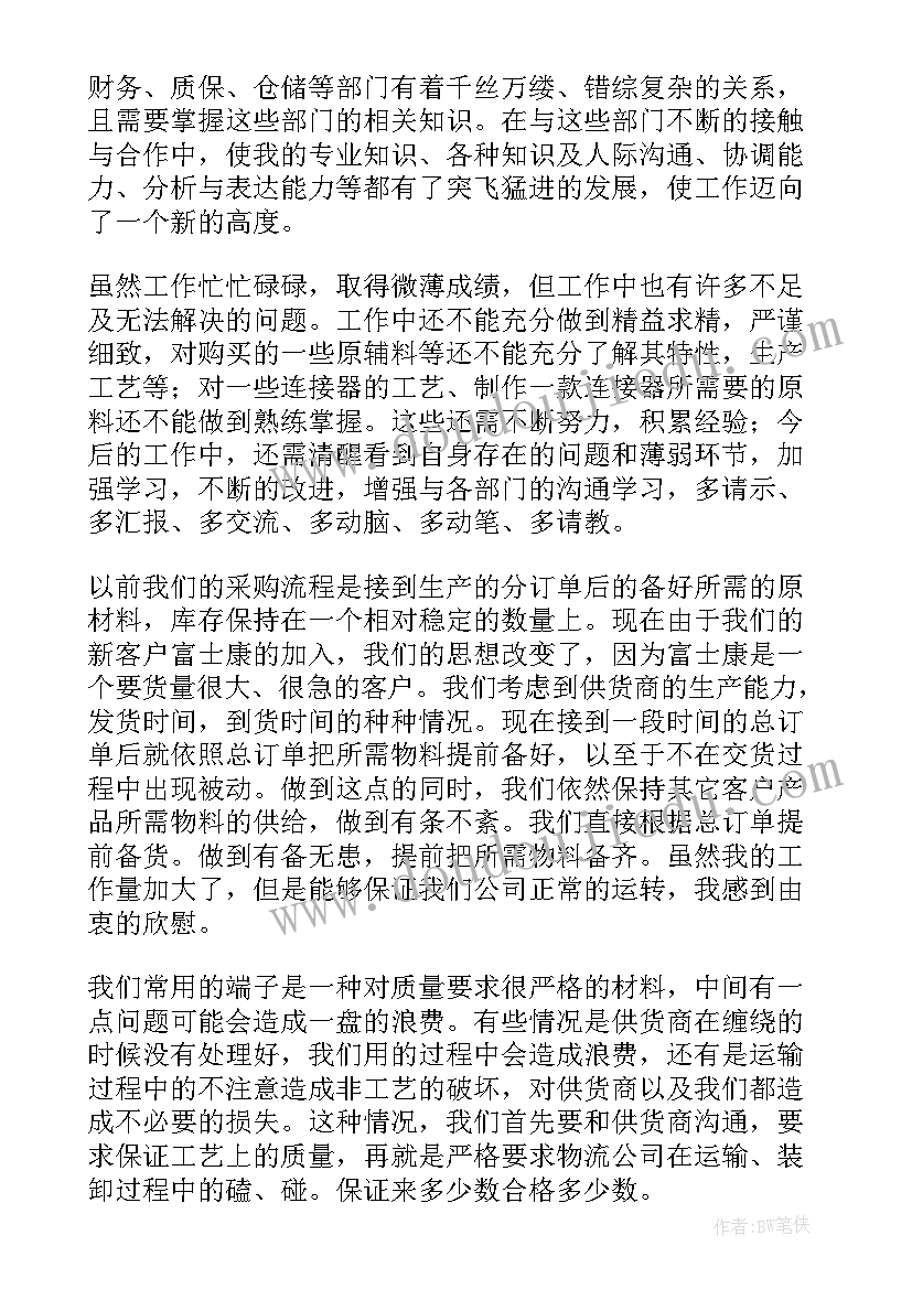 2023年小英雄雨来读书笔记摘抄好词好句读后感(实用10篇)