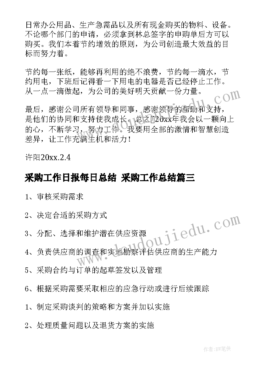 2023年小英雄雨来读书笔记摘抄好词好句读后感(实用10篇)