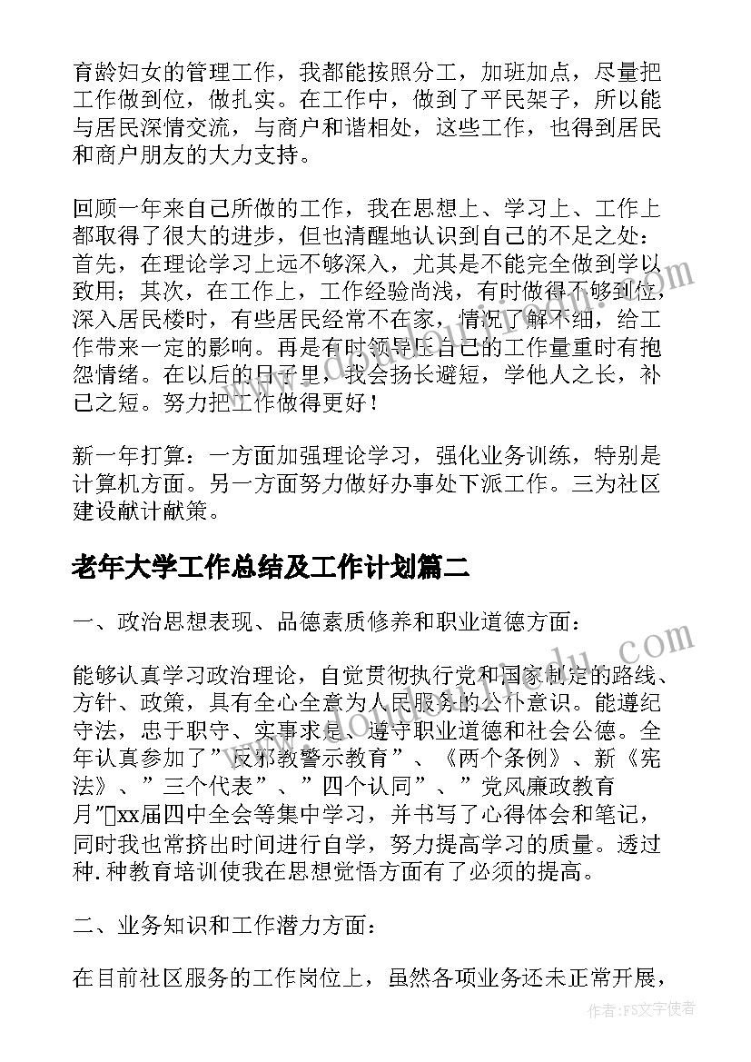 最新二年级数学东西南北教学反思(优质10篇)