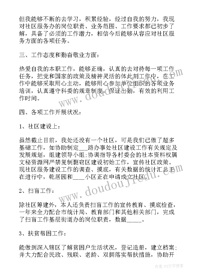 最新二年级数学东西南北教学反思(优质10篇)