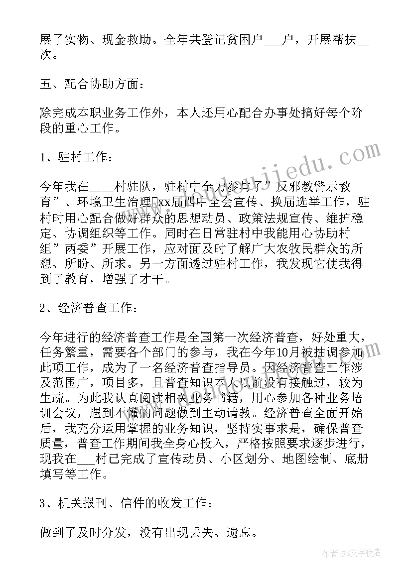 最新二年级数学东西南北教学反思(优质10篇)