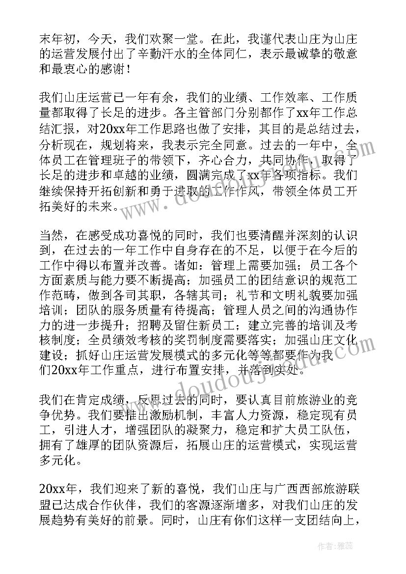 最新年底工作总结内容(模板5篇)