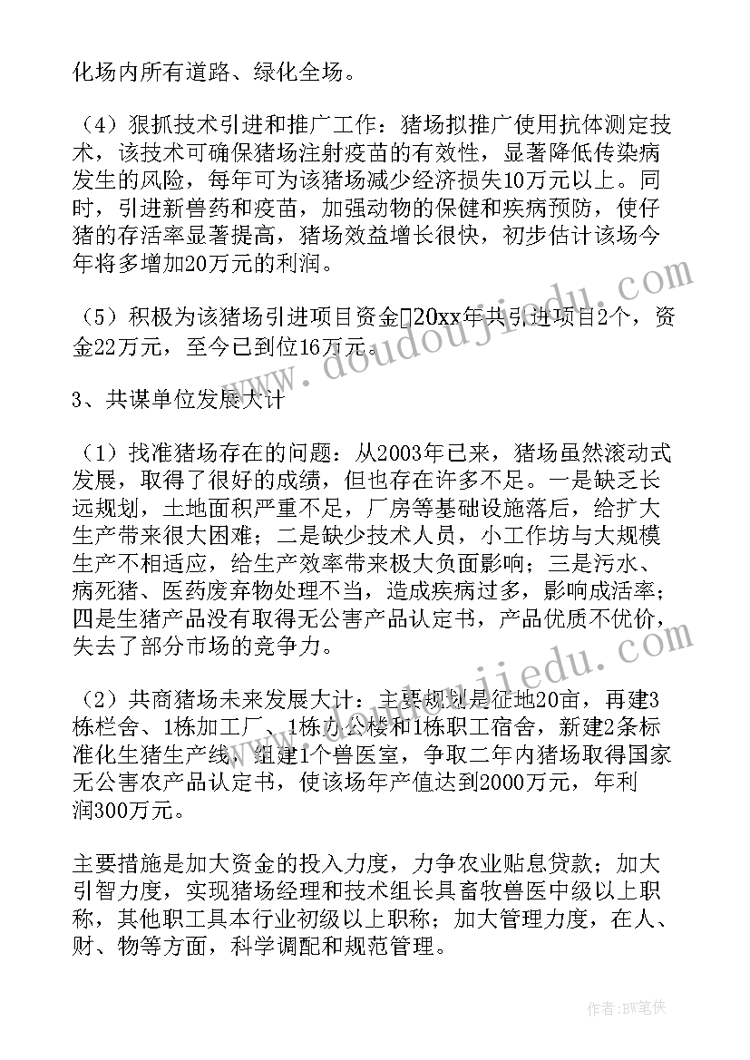 最新科技特派员工作总结下一步计划(实用9篇)