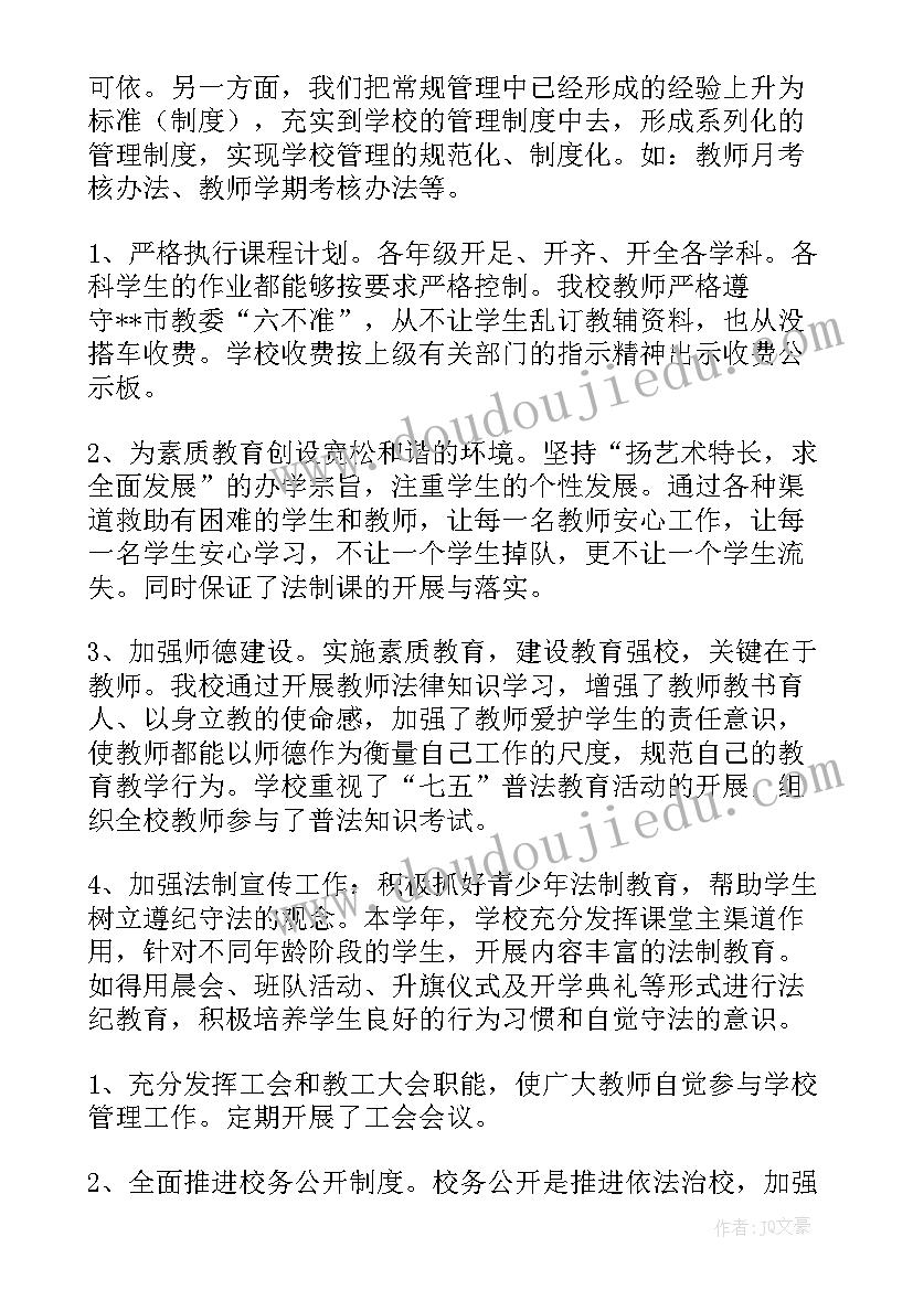 2023年依法治县工作总结 依法行政工作总结(优质5篇)