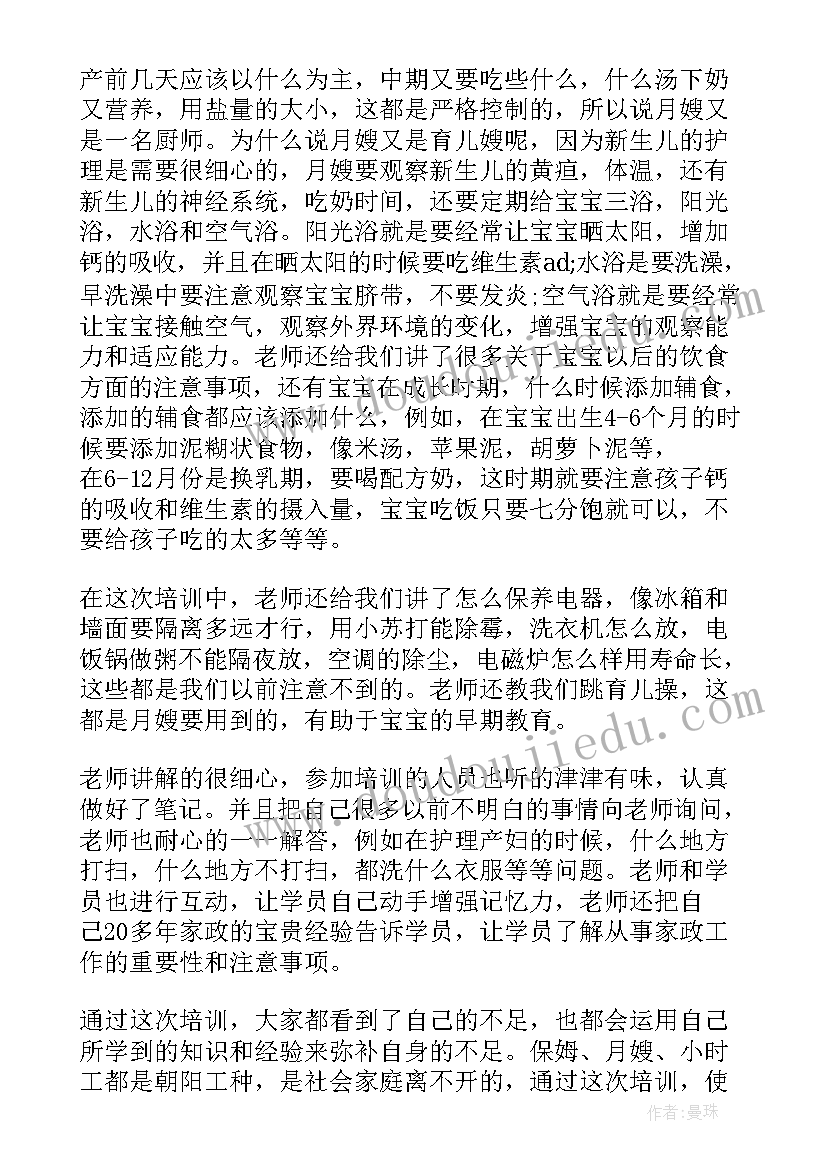 最新培训工作总结讲评 培训工作总结(实用7篇)