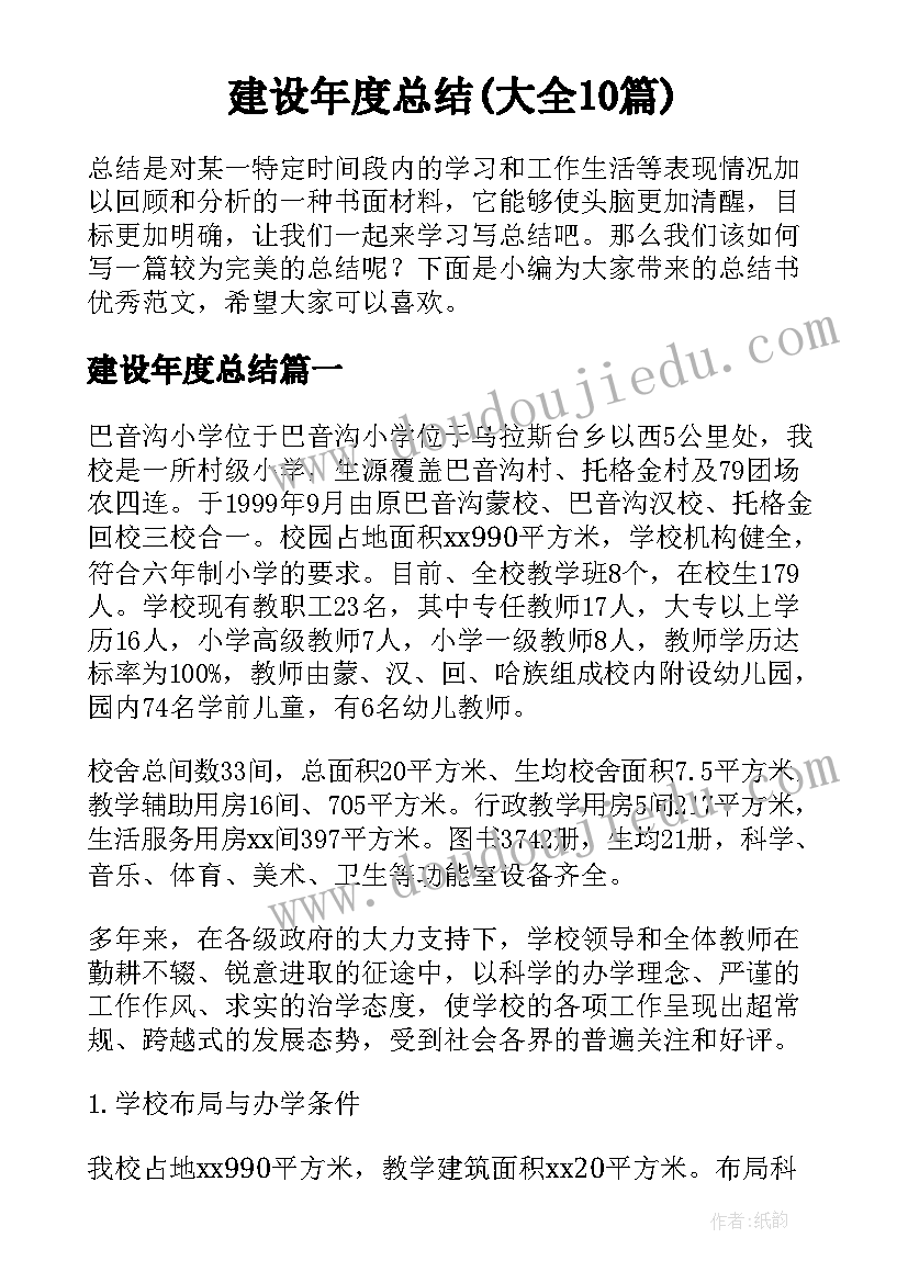 最新幼儿园大班小熊过桥教案反思(汇总5篇)