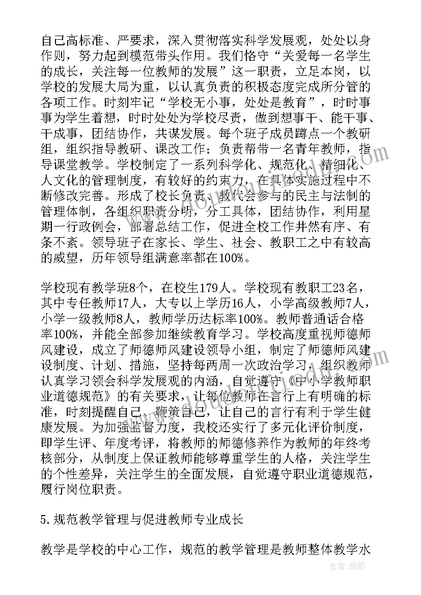 最新幼儿园大班小熊过桥教案反思(汇总5篇)